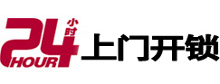 依安专业电话开锁服务